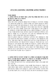 [자기소개서] 성균관대학교 사회과학계열 심리학과 학업계획서