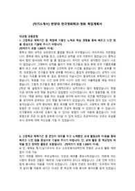 [자기소개서] 한양대 연극영화학과-영화 학업계획서