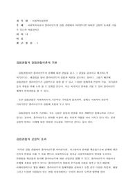 사회복지사로서 클라이언트를 강점 관점에서 바라본다면 어떠한 긍정적 효과를 거둘 수 있는지 서술하시오.
