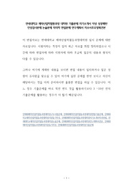 연세대학교 제약산업학협동과정 대학원 기출문제 자기소개서 작성 성공패턴  인성검사문제 논술문제 약리학 면접문제 연구계획서 자소서주요항목견본