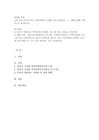 우리 지역 인근에 있는 지역사회복지 사례를 찾아 살펴보고, 그 사례에 대해 구체적으로 제시하시오.