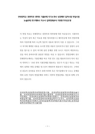연세대학교 경영학과 대학원 기출문제 자기소개서 성공패턴 입학시험 면접시험 논술문제 연구계획서 자소서 입력항목분석 지원동기작성요령
