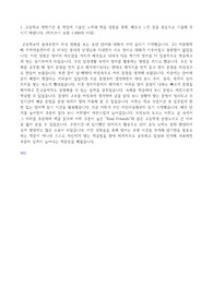 체육학과 자소서
