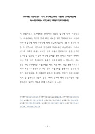 보라매병원  안경사 검안사  자기소개서 작성성공패턴  기출문제 구두면접시험문제 자소서입력항목분석 적성검사시험 지원동기작성요령 채용시험