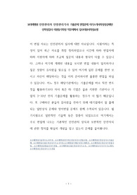보라매병원 안전관리자 안전관리기사 기출문제 면접문제 자기소개서작성성공패턴 인적성검사 지원동기작성 직무계획서 입사지원서작성요령