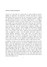 Arthritis Evidence Research