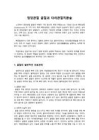 엉덩관절 골절과 다리관절치환술