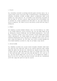 연세대 도시공학과 대학원 학업계획서