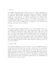 연세대 생명공학과 대학원 학업계획서