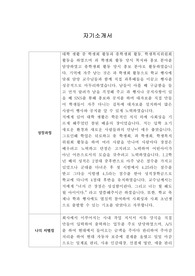 [자기소개서] 메가스터디교육 신입사원 합격 샘플