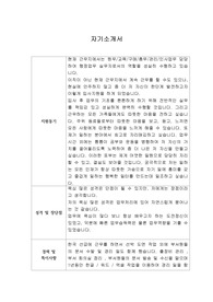 [자기소개서] 로젠택배 운영관리 신입사원 합격 샘플
