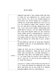 [자기소개서] 신라호텔 호텔리어 합격 샘플