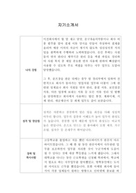 [자기소개서] 종근당홀딩스 신입사원 합격 샘플