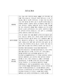 [자기소개서] 한국정보보호산업협회 신입사원 합격 샘플