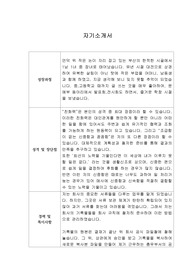 [자기소개서] 현대HDS 신입사원 합격 샘플