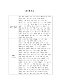 [자기소개서] 한양이엔지 신입사원 합격 샘플
