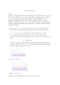 전산물리학_감쇠구동진자_결과레포트