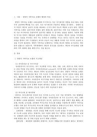 메가원격평생교육원경험적 가족치료에 대한 개략적 설명  문제제기, 연구 필요성
