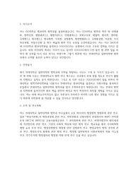 연세대 법학과 대학원 학업계획서