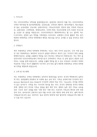 연세대 신학과 대학원 학업계획서