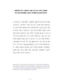 세계로병원 전산직 시설관리직 기술직 전기기사직 공무직 기출문제 자기소개서작성성공패턴 인성검사 직무계획서 입사지원서작성요령