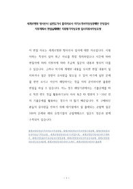 세계로병원 방사선사 심전도기사 물리치료사 자기소개서작성성공패턴 인성검사 직무계획서 면접실패패턴 지원동기작성요령 입사지원서작성요령