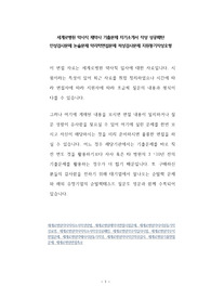 세계로병원 약사직 제약사 기출문제 자기소개서 작성 성공패턴  인성검사문제 논술문제 약리학면접문제 적성검사문제 지원동기작성요령
