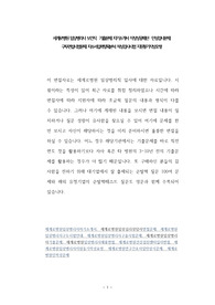 세계로병원 임상병리사 보건직  기출문제 자기소개서 작성성공패턴  인성검사문제  구두면접시험문제 자소서입력항목분석 적성검사시험 지원동기작성요령