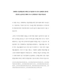 연세대학교 통일학협동과정 대학원 입시기출문제 자기소개서 성공패턴과 입학시험 면접시험 논술주제 연구계획서 자소서 입력항목분석 지원동기작성요령