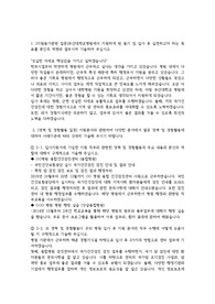 부산대학교병원 계약직 자소서