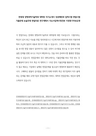 연세대 생명과학기술학과 대학원 자기소개서 성공패턴과 입학시험 면접시험 기출문제 논술주제 면접자료 연구계획서 자소서입력사항견본 지원동기작성요령