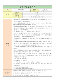 [대입][수시면접][면접후기][GBT 학부면접] 한국외국어대학교 GBT 학부 면접 시 질문과 답변 내용을 정리해보았습니다. GBT 학부 관련 학과로 면접을 보실 때 꼭 한번 읽고 가시면 큰 도움이 될 것입니다.