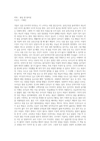 "꽃잎 한 장처럼" 이해인 작가의 글을 읽고 삶의 위로가 되는 시와 일기가 실려 있다.