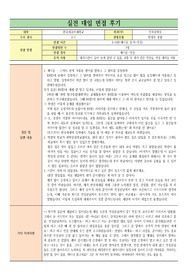 [대입][수시면접][면접후기][전자공학부면접] 한국외국어대학교 전자공학부 면접 시 질문과 답변 내용을 정리해보았습니다. 전자공학부 관련 학과로 면접을 보실 때 꼭 한번 읽고 가시면 큰 도움이 될 것입니다.