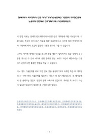 연세대학교 패키징학과 전공 자기소개서작성성공패턴 기출문제 구두면접문제 논술주제 면접자료 연구계획서 자소서입력항목분석