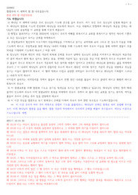 새벽설교 레위기 18장 19-30절