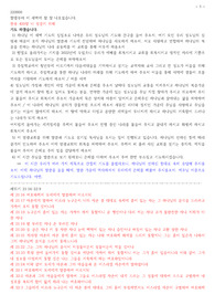 새벽설교 레위기 21장 16-22장9절