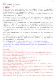 새벽설교 레위기 23장 1-14절
