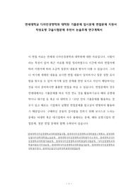 연세대학교 디자인경영학과 대학원 기출문제 입시문제 면접문제 지원서 작성요령 구술시험문제 추천서 논술주제 연구계획서