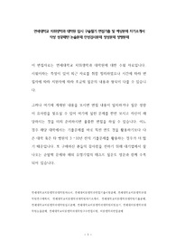 연세대학교 치위생학과 대학원 입시 구술필기 면접기출 및 예상문제 자기소개서 작성 성공패턴 논술문제 인성검사문제 정성문제 정량문제