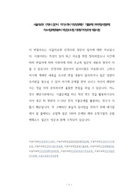 서울의료원  안경사 검안사  자기소개서 작성성공패턴  기출문제 구두면접시험문제 자소서입력항목분석 적성검사시험 지원동기작성요령 채용시험