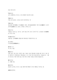 얼굴 위의 한자