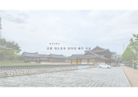 강릉 대도호부 조사 보고서
