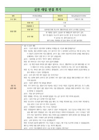 [대입][수시면접][면접후기][항공교통물류우주법학부면접] 한국항공대학교 항공교통물류우주법학부 면접 시 자주하는 질문과 답변 내용을 정리해보았습니다. 항공교통물류우주법학부 관련 학과로 면접을 보실 때 꼭 한번 읽고 가시면 큰 도움이 될 것입니다.