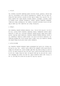 연세대 경영학과 대학원 학업계획서