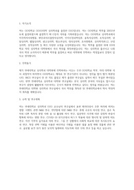 연세대 심리학과 대학원 학업계획서