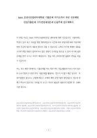 kaist 조천식모빌리티대학원 기출문제 자기소개서 작성 성공패턴 면접기출문제 구두면접예상문제 논술주제 연구계획서