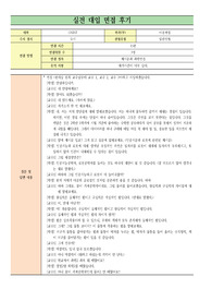 [대입][수시면접][면접후기][이공계열면접] 유니스트(UNIST) 이공계열 면접 시 자주하는 질문과 답변 내용을 정리해보았습니다. 이공계열 관련 학과로 면접을 보실 때 꼭 한번 읽고 가시면 큰 도움이 될 것입니다.