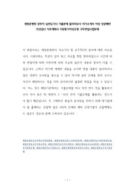 새항운병원 공무직 심전도기사 기출문제 물리치료사 자기소개서 작성 성공패턴 인성검사 직무계획서 지원동기작성요령 구두면접시험문제