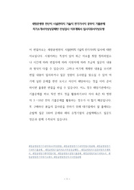 새항운병원 전산직 시설관리직 기술직 전기기사직 공무직 기출문제 자기소개서작성성공패턴 인성검사 직무계획서 입사지원서작성요령